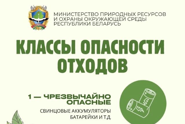 Реестры объектов по использованию, хранению, захоронению и обезвреживанию отходов