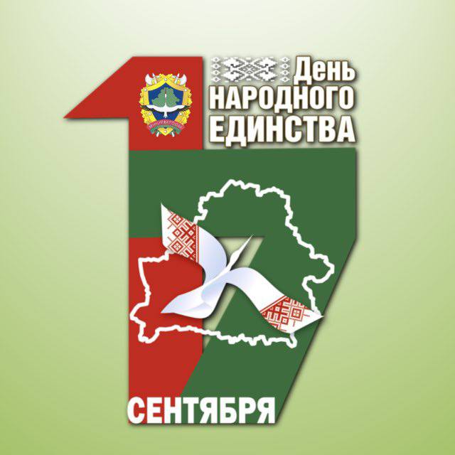 C Днем народного единства!