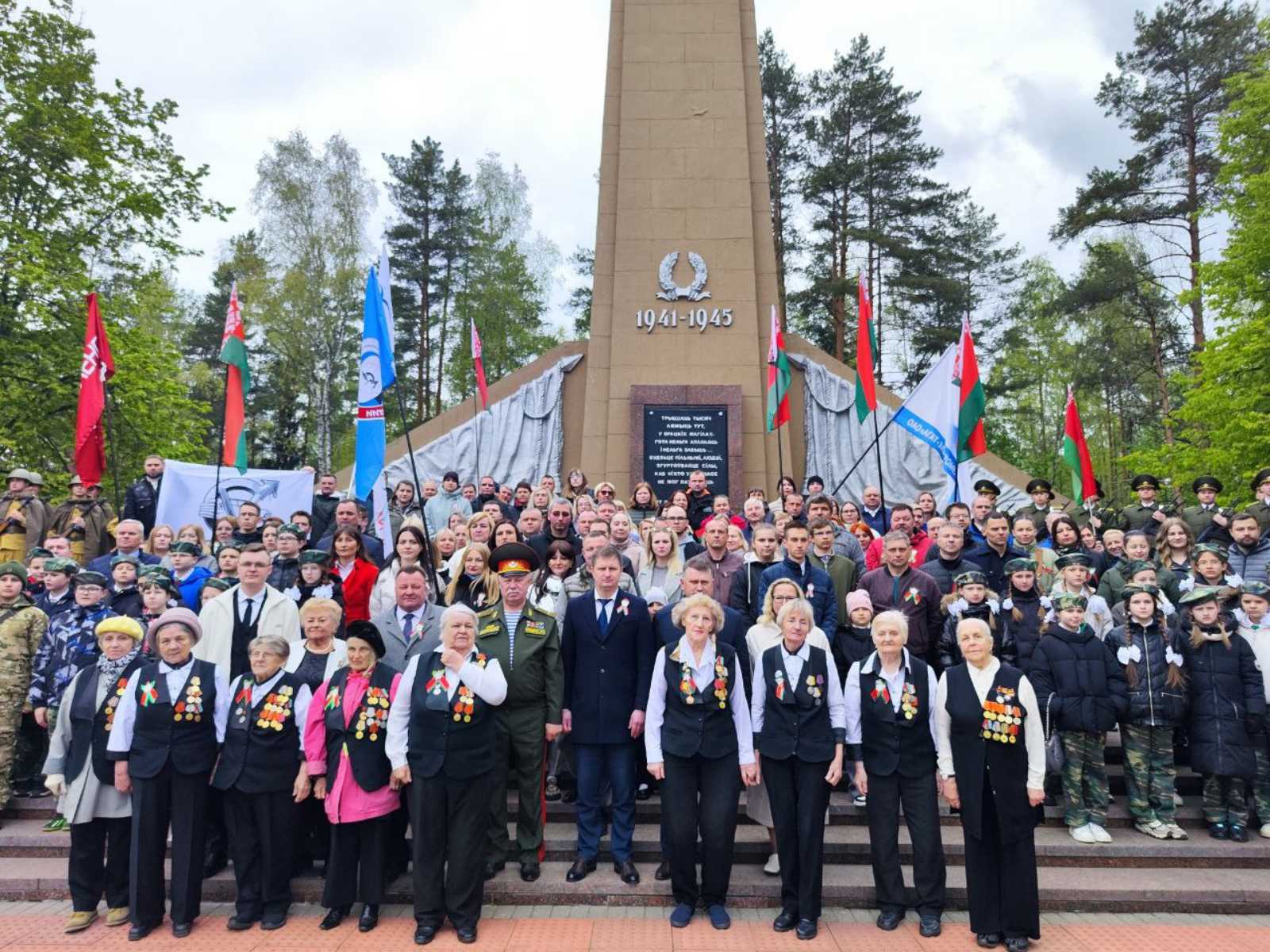Сотрудники РУП "ЦНИИКИВР" приняли участие в торжественном митинге-реквиеме «80 мирных лет»