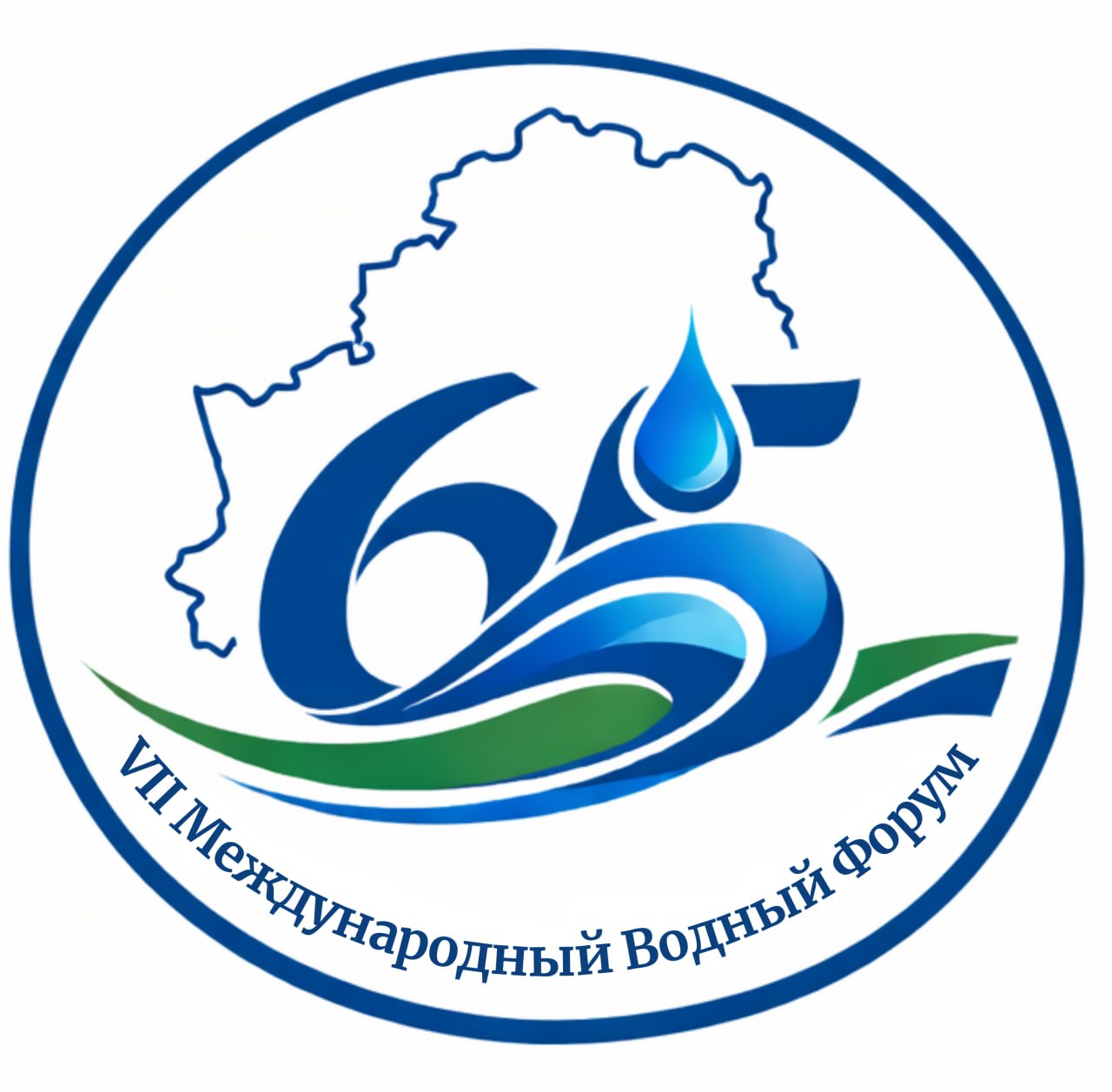 Международный Водный Форум, посвященный 65-летию со дня образования республиканского унитарного предприятия РУП «ЦНИИКИВР»