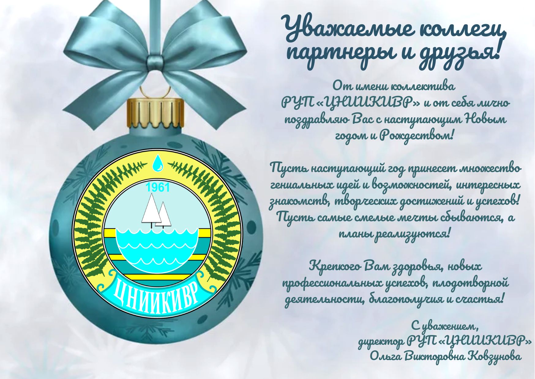 Уважаемые коллеги, партнеры и друзья!