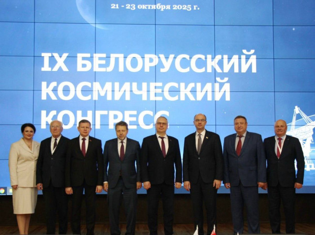 Глава Минприроды Сергей Масляк принял участие в IX Белорусском космическом конгрессе