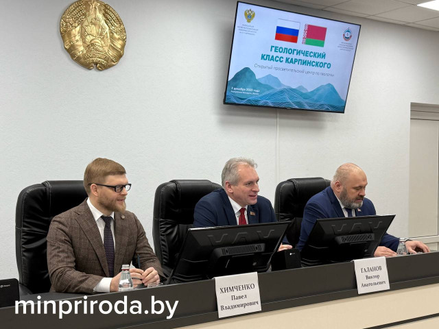 В Минске торжественно открыли первый геологический класс